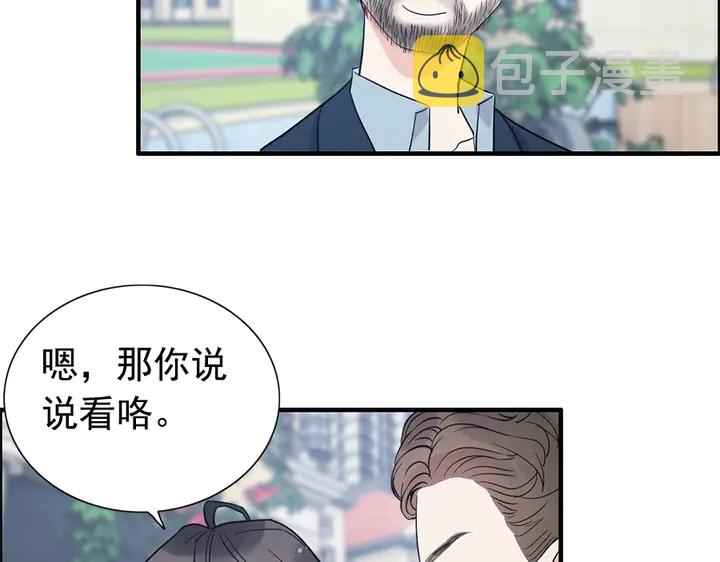 第241话 撒谎被拆穿75
