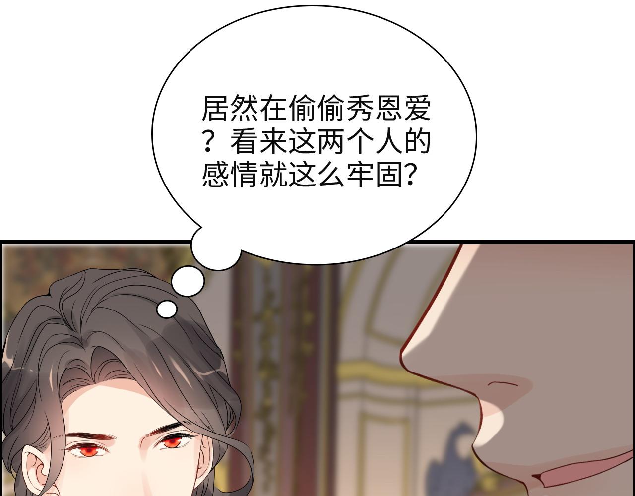 第386话 一句误会“亲爱的”63