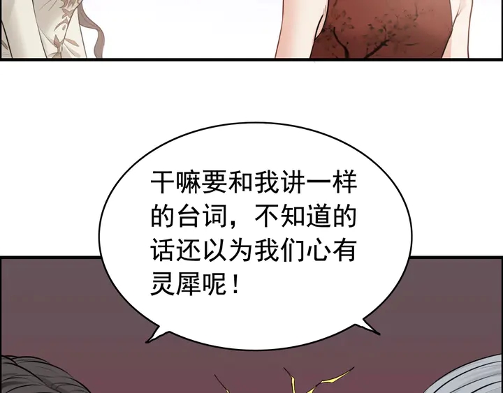 第287话 天塌下来老公顶着44
