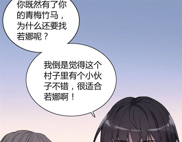 第182话 白月光再次上线22
