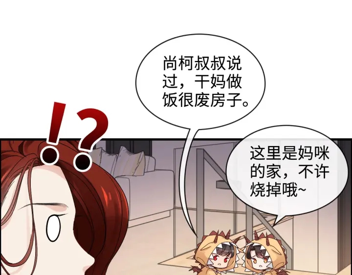 第315话 总裁的约饭33
