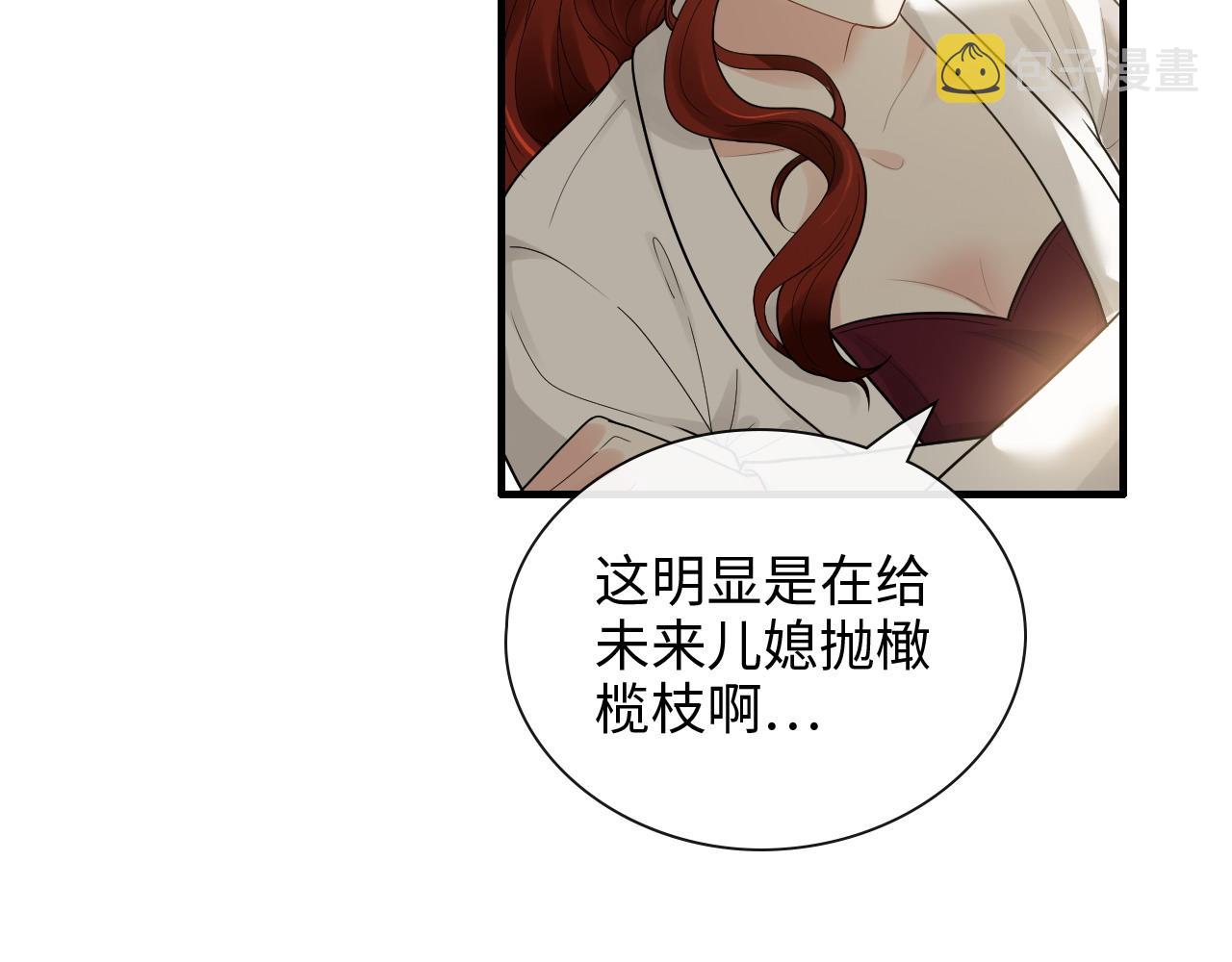 第411话 这麽快就要去帝都？84