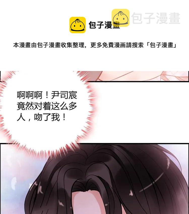 第88话 当衆吻我？！109