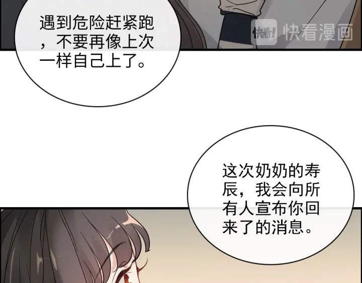 第348话 这大叔好像某个男人52