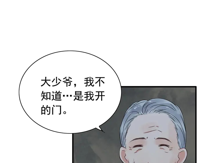 第284话 侄子瓜分二叔财产？41