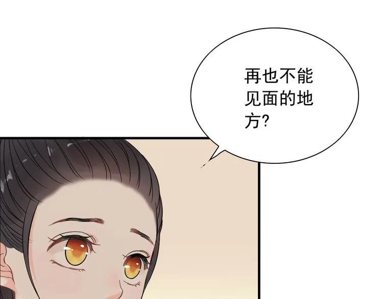 第105话 让你看懂我的心70
