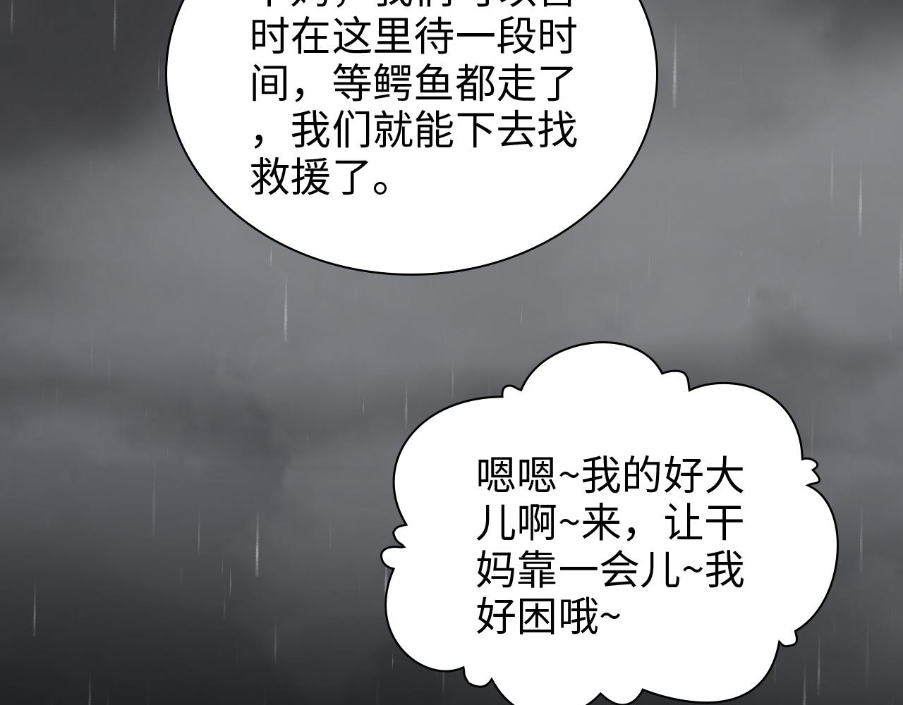 第468话 荒岛24