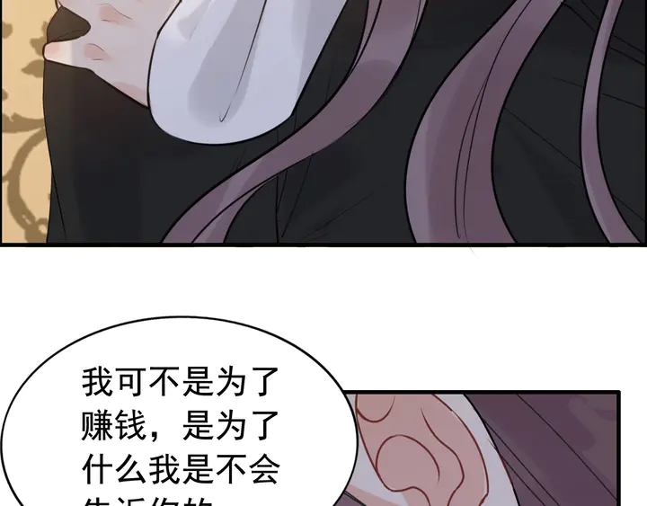 第250话 圈套89
