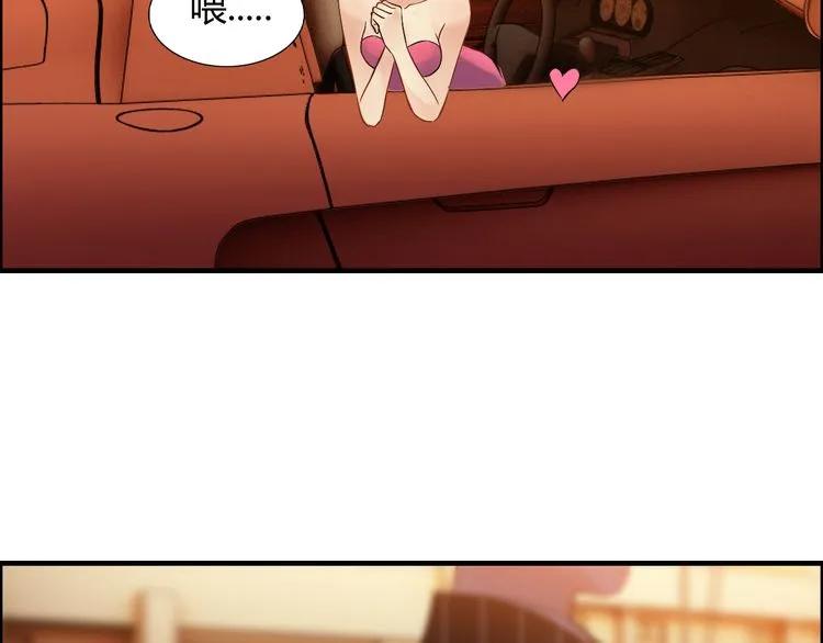 第88话 当衆吻我？！61