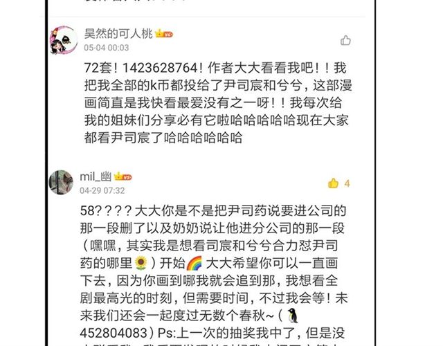 第235话 爲你撑腰125