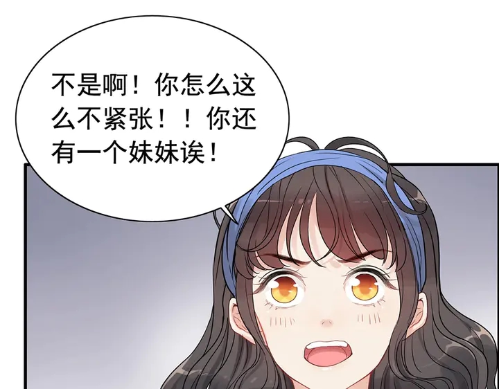 第268话 你想我怎麽惩罚你呢24