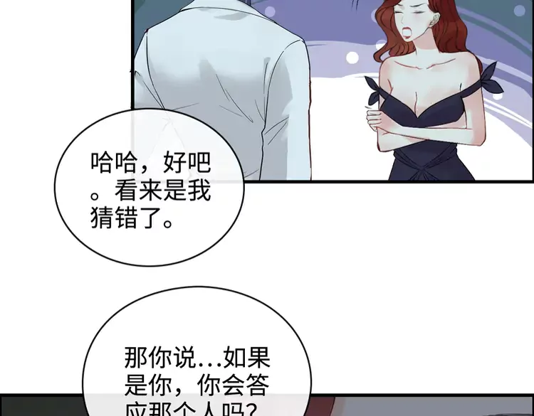 第365话 墨梓忻的答案75