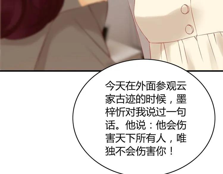第127话 他最爱的人不是我16