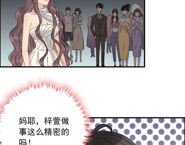 第200话 史上最强闺蜜助攻！95