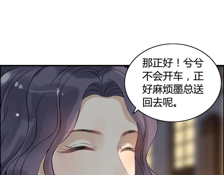 第67话 露出狐狸尾巴69