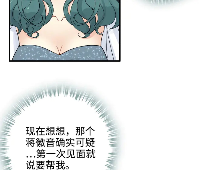 第295话 蒋徽音被家族除名17