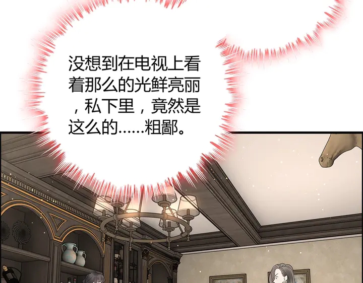 第242话 不知天高地厚！88