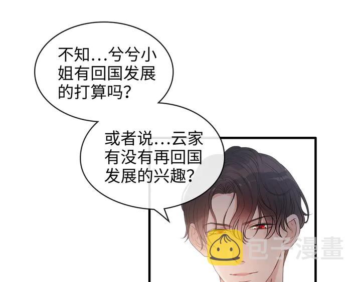 第307话 我就是你们的妈咪！3