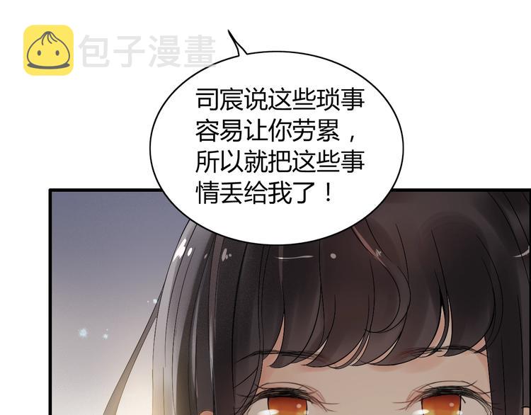 第145话  暗中使坏9