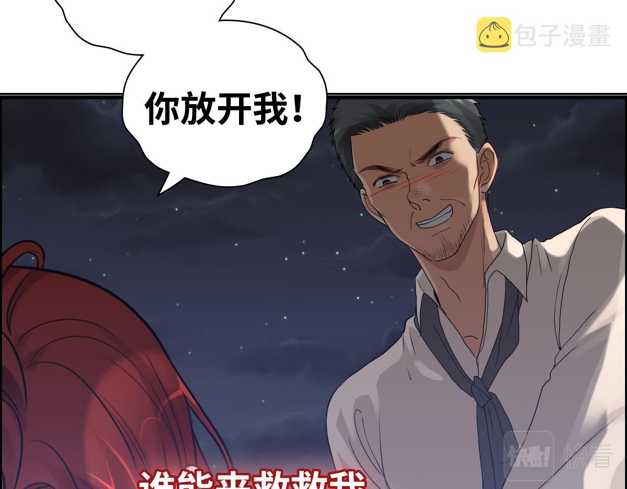第431话 英雄救美18