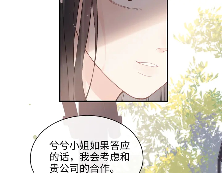 第307话 我就是你们的妈咪！8