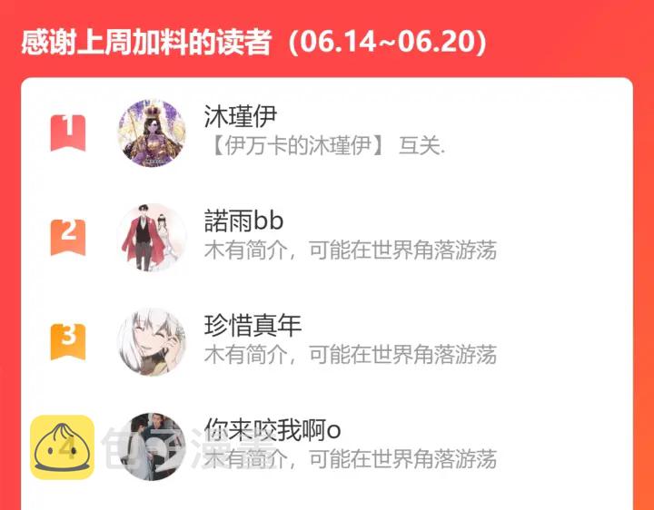 第347话 迟来的报应115