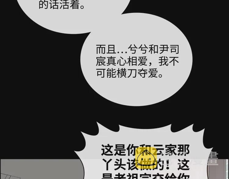 第363话 尹老太太的认可89