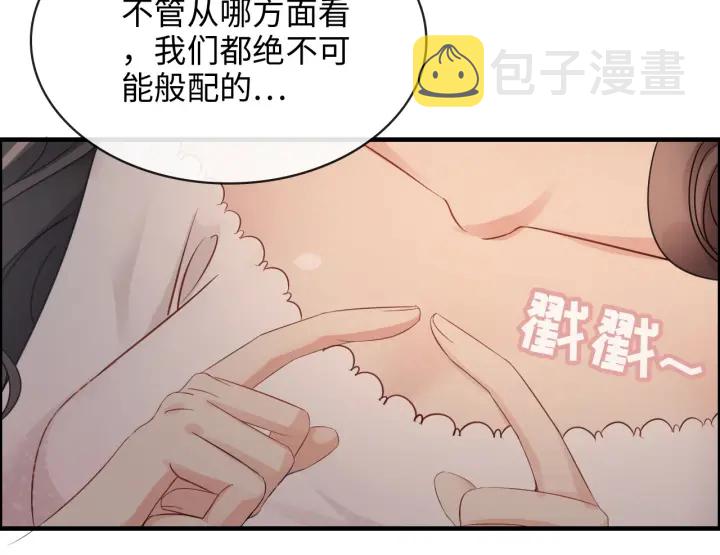 第309话 你眼里可只有我吗！110