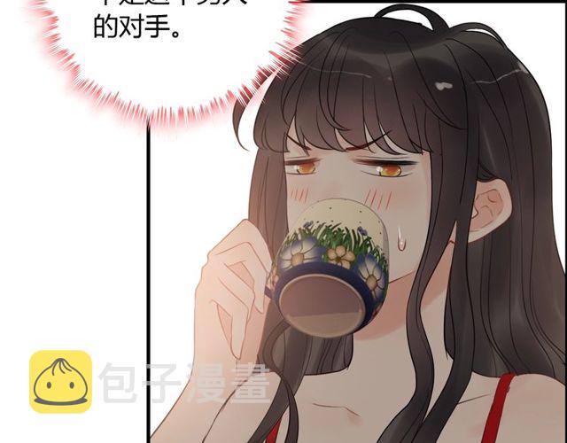 第197话 总裁竟被女主扇巴！36