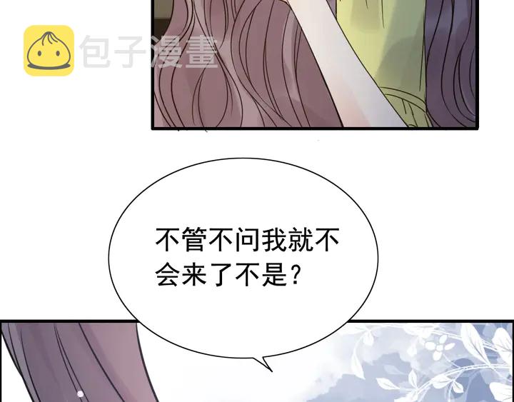 第249话 绝世“好”闺蜜60