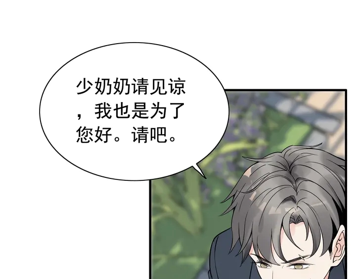 第265话 又见老熟人33