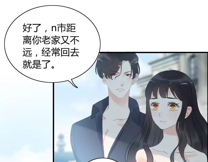 第112话 这麽急着让我吻你？45
