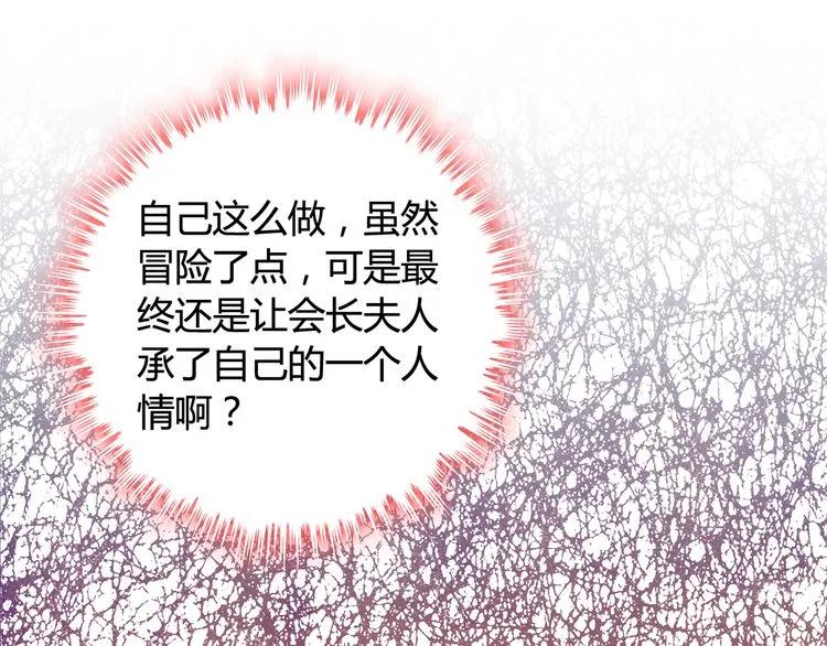第53话 不好的预感44