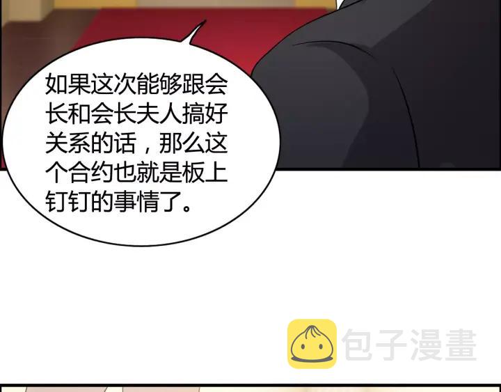 第39话  刺痛的吻67