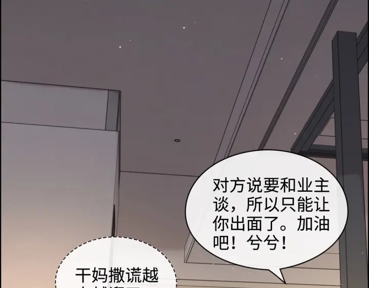 第315话 总裁的约饭21