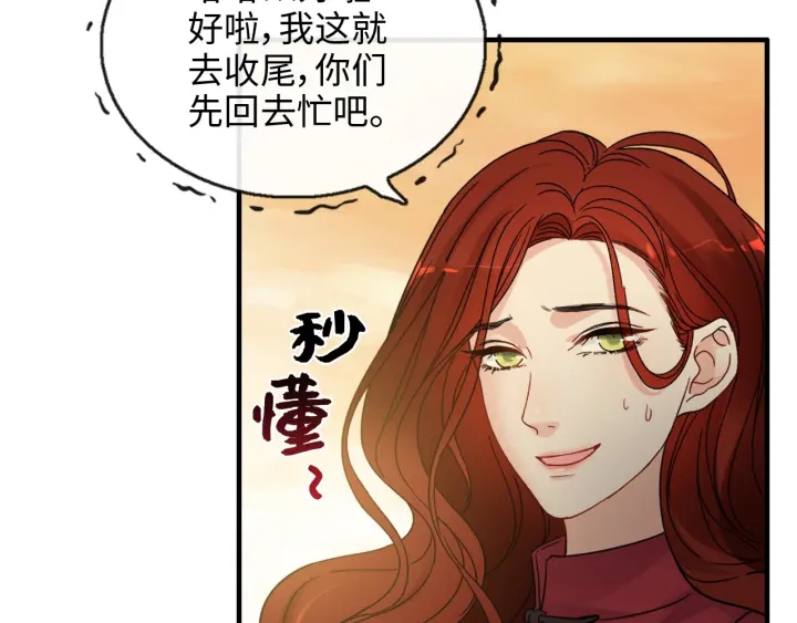 第354话 兮兮，今晚来我家38
