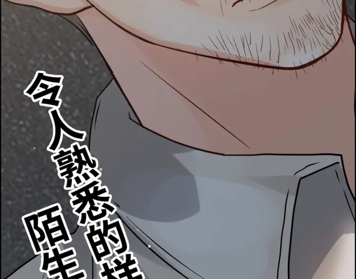 第348话 这大叔好像某个男人95