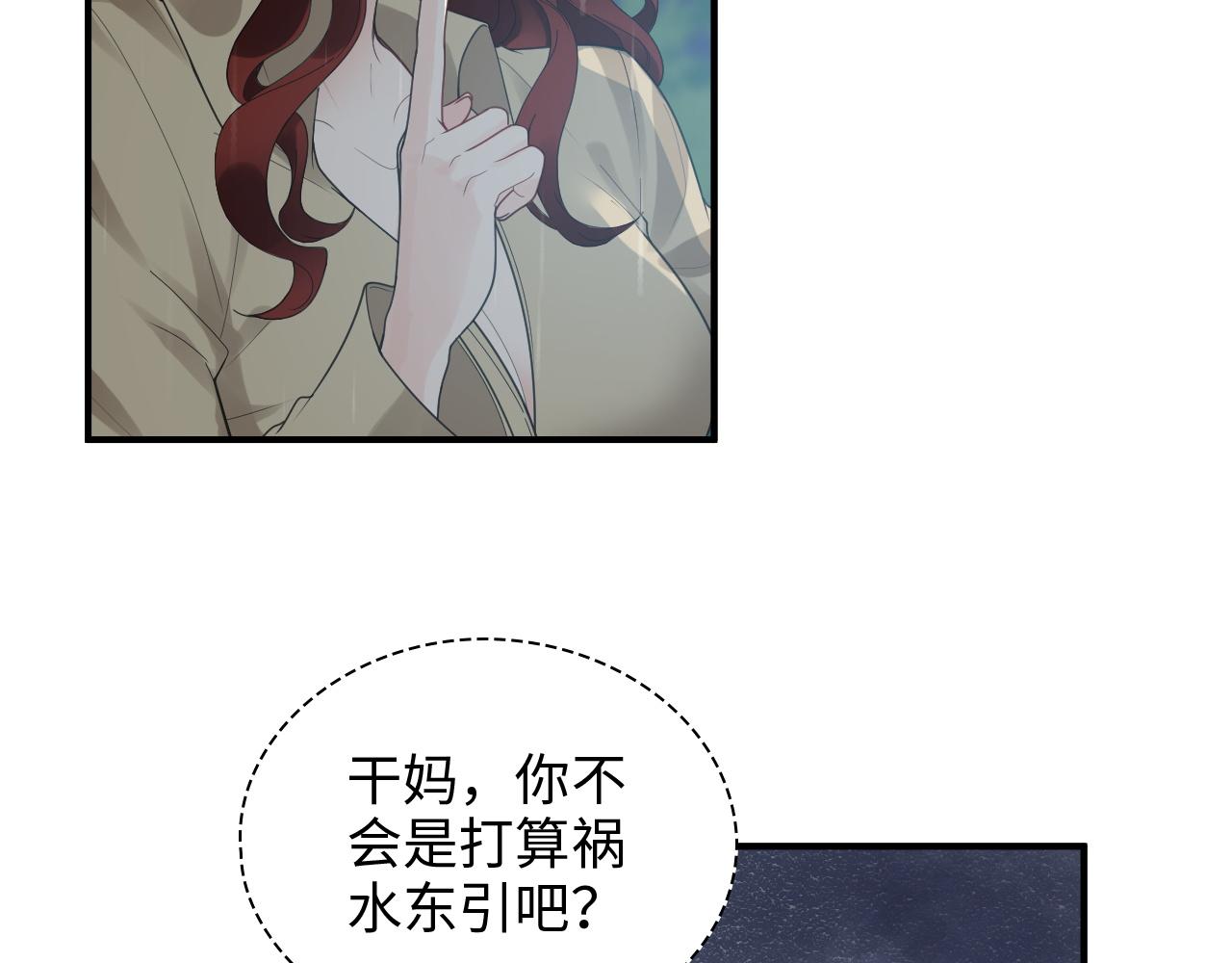 第473话  前有蛇，後有鳄50