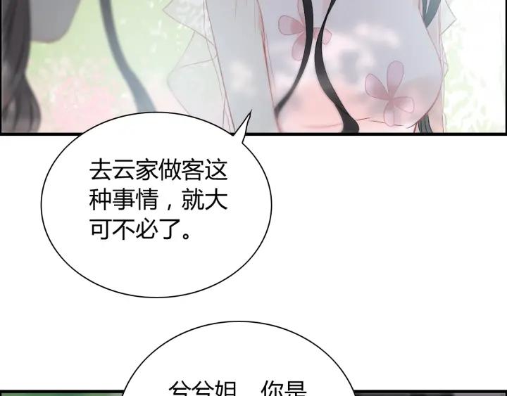 第134话 不想扯上关系！41