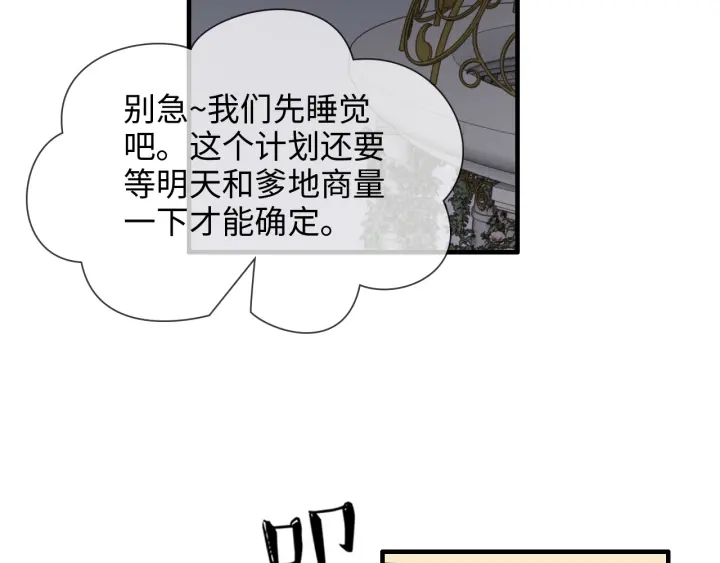 第325话 通往真相的一吻？28
