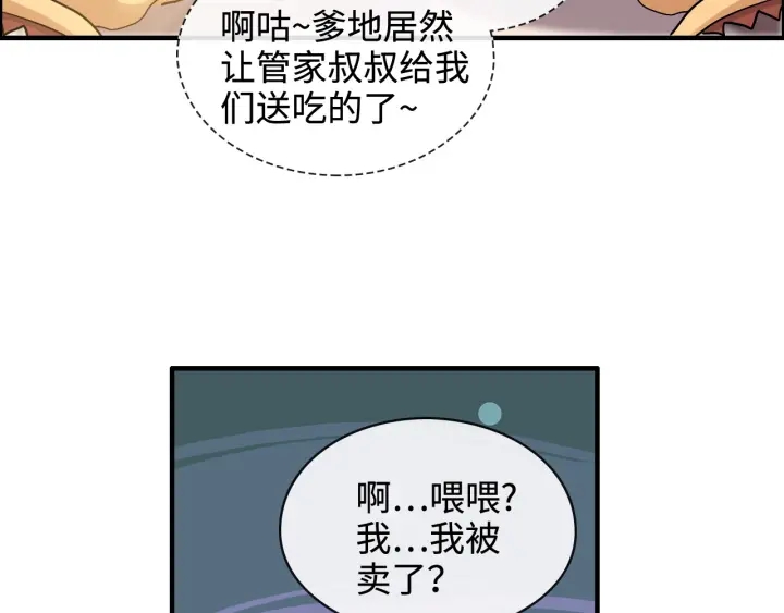 第315话 总裁的约饭75
