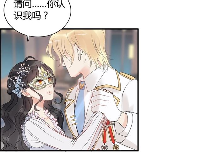 第193话 假面舞会与你共舞30