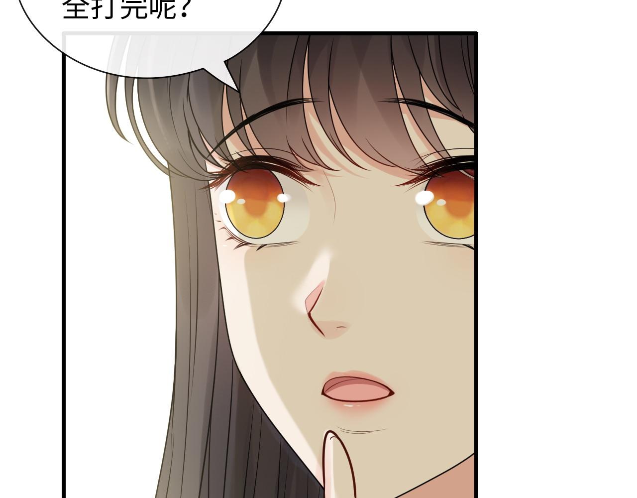 第408话 好久不见，顾兮兮57