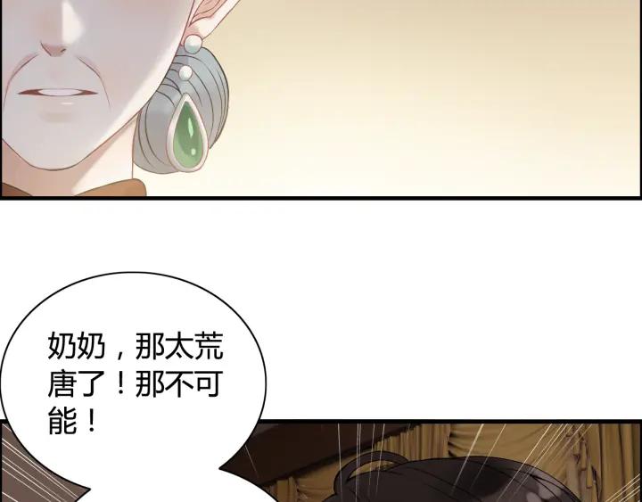 第76话 关於她的故事23