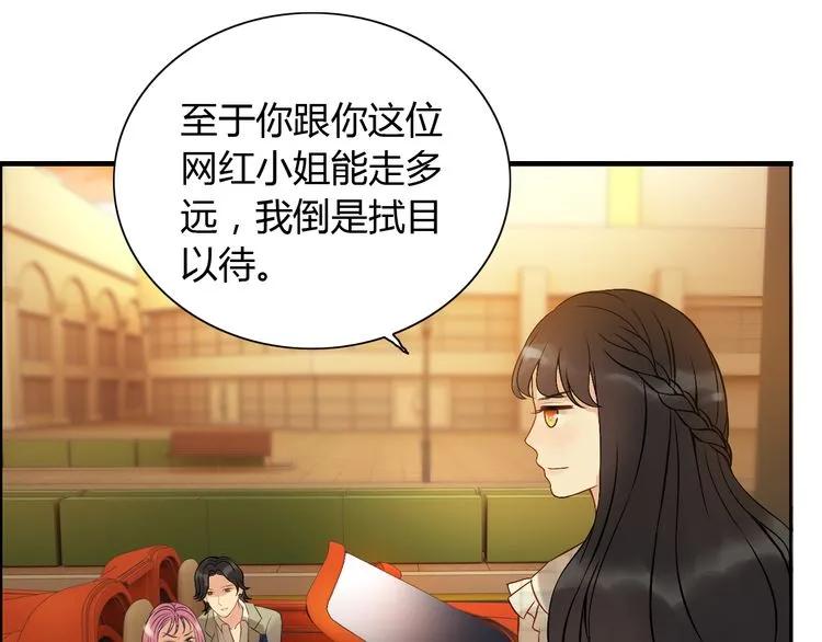 第87话 献给别的男人！87