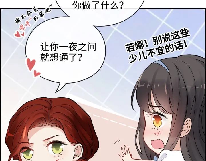 第367话 要去R国啦！20