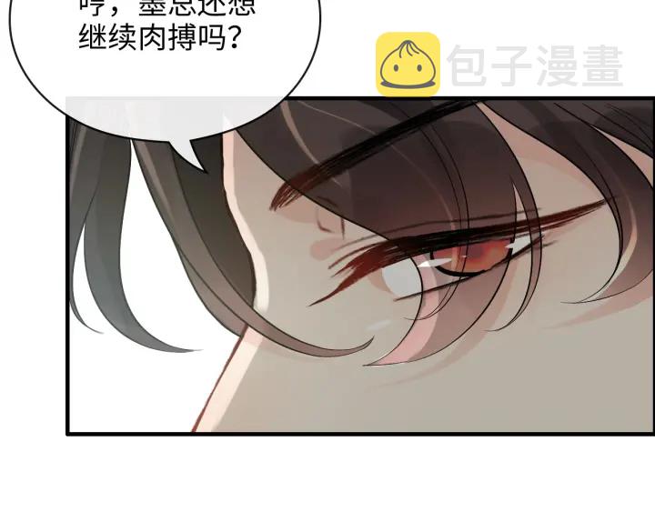 第339话 墨梓忻的抉择76