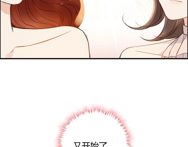 第206话 急着投怀送抱？！28