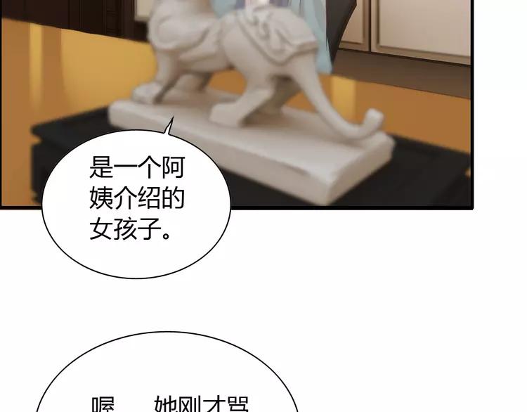 第108话 反手打脸贱女人！56
