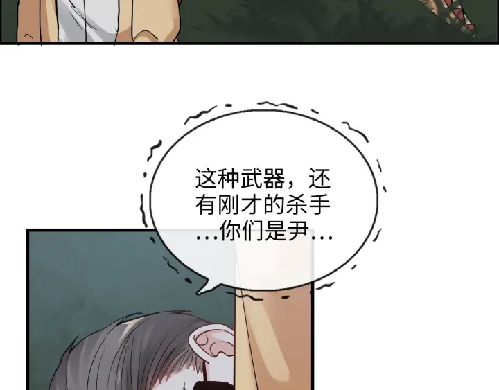第312话 顾渺中毒箭！82